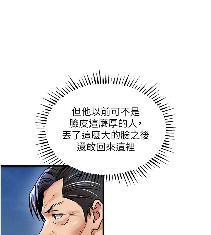 衣锦还乡第13話-少婦甘心被老頭上的理由