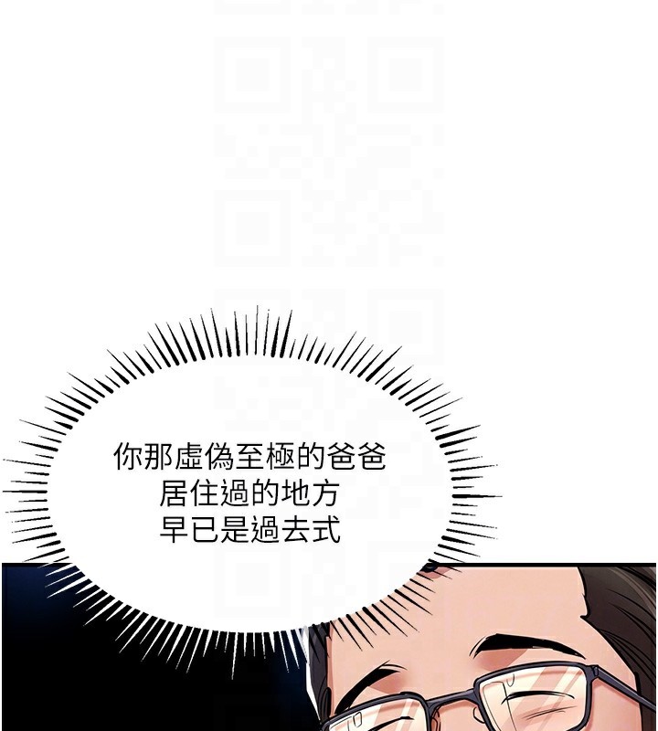 衣錦還鄉第13話-少婦甘心被老頭上的理由