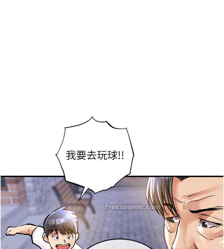 衣錦還鄉第13話-少婦甘心被老頭上的理由