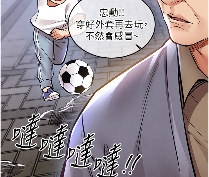 衣錦還鄉第13話-少婦甘心被老頭上的理由