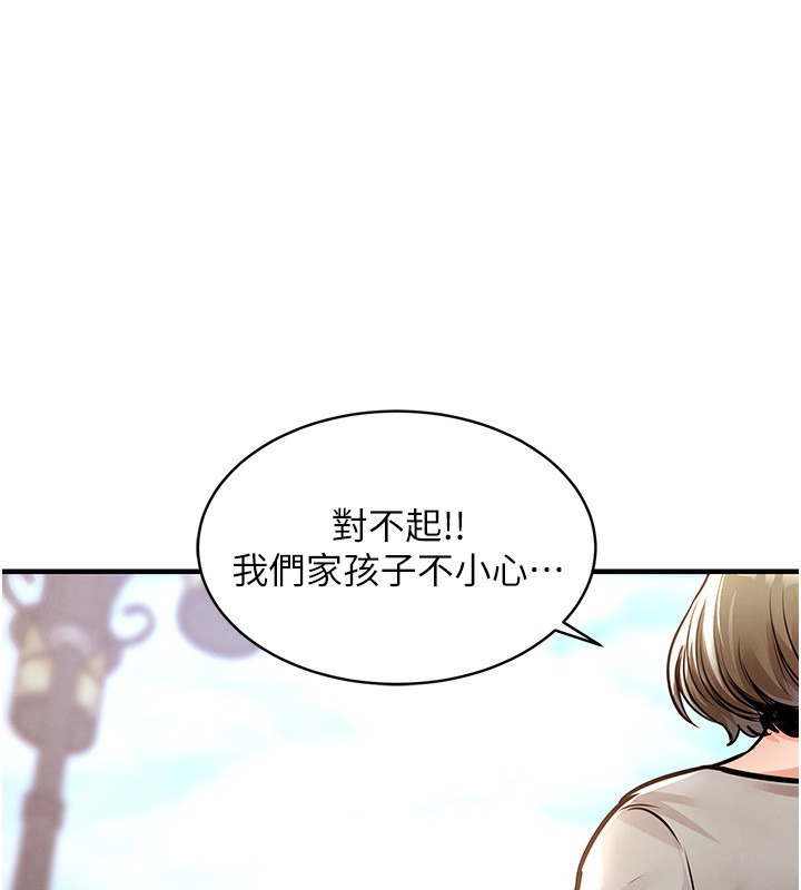 衣錦還鄉第13話-少婦甘心被老頭上的理由