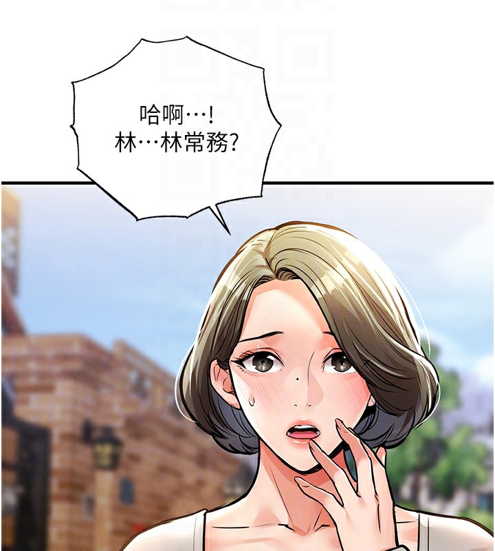 衣錦還鄉第13話-少婦甘心被老頭上的理由