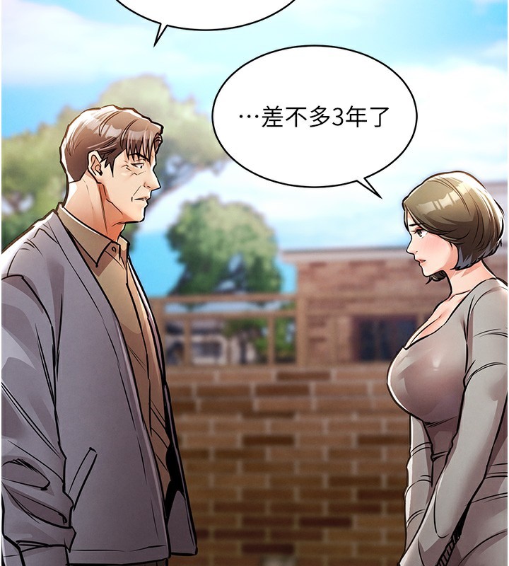 衣錦還鄉第13話-少婦甘心被老頭上的理由