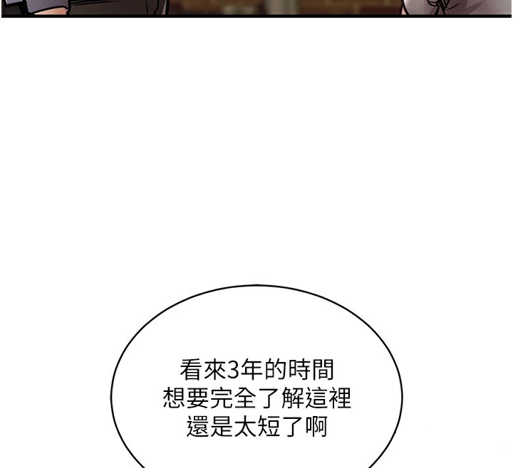 衣錦還鄉第13話-少婦甘心被老頭上的理由