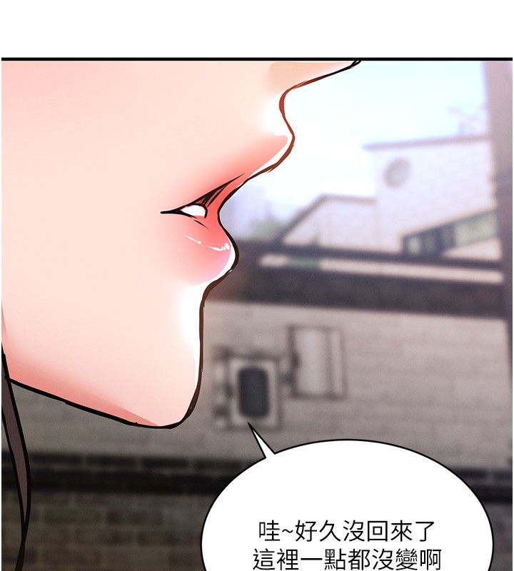 衣錦還鄉第13話-少婦甘心被老頭上的理由