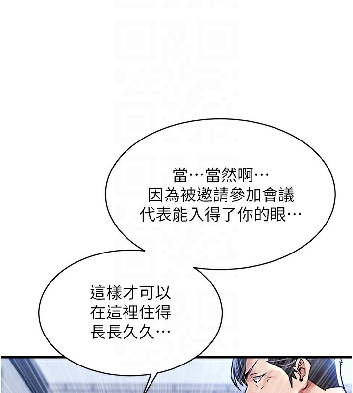 衣錦還鄉第13話-少婦甘心被老頭上的理由