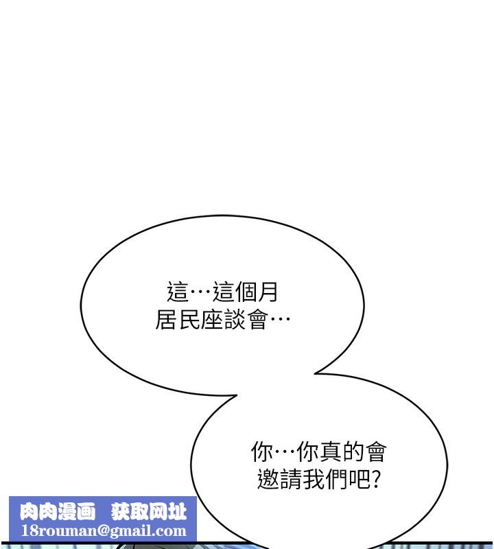 衣錦還鄉第13話-少婦甘心被老頭上的理由