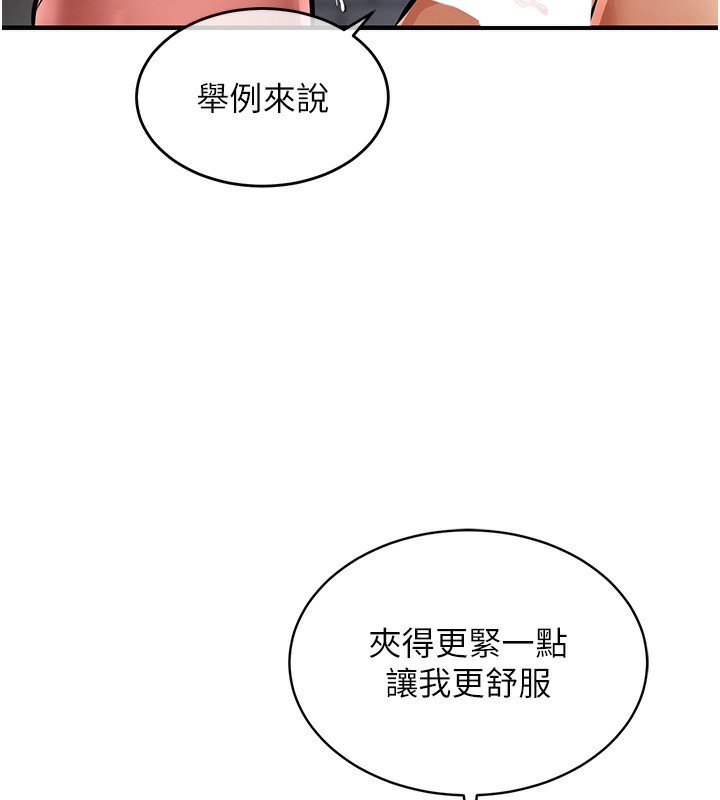 衣錦還鄉第13話-少婦甘心被老頭上的理由