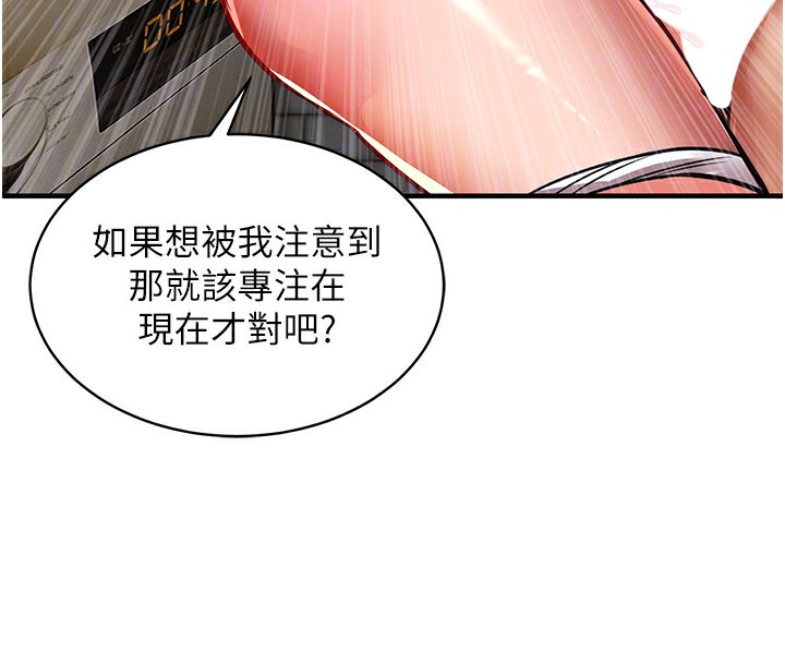 衣錦還鄉第13話-少婦甘心被老頭上的理由