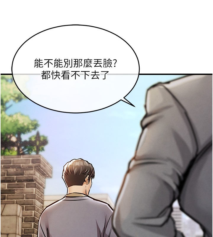 衣錦還鄉第13話-少婦甘心被老頭上的理由