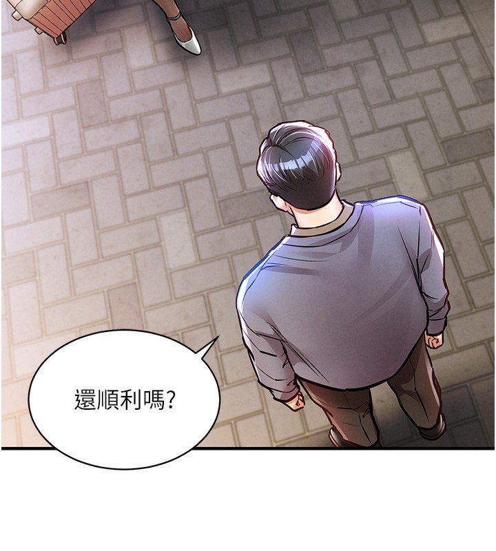 衣錦還鄉第13話-少婦甘心被老頭上的理由