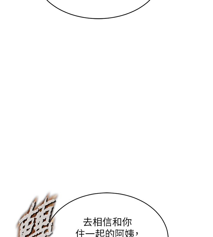 衣錦還鄉第13話-少婦甘心被老頭上的理由