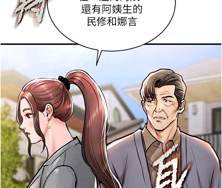 衣錦還鄉第13話-少婦甘心被老頭上的理由