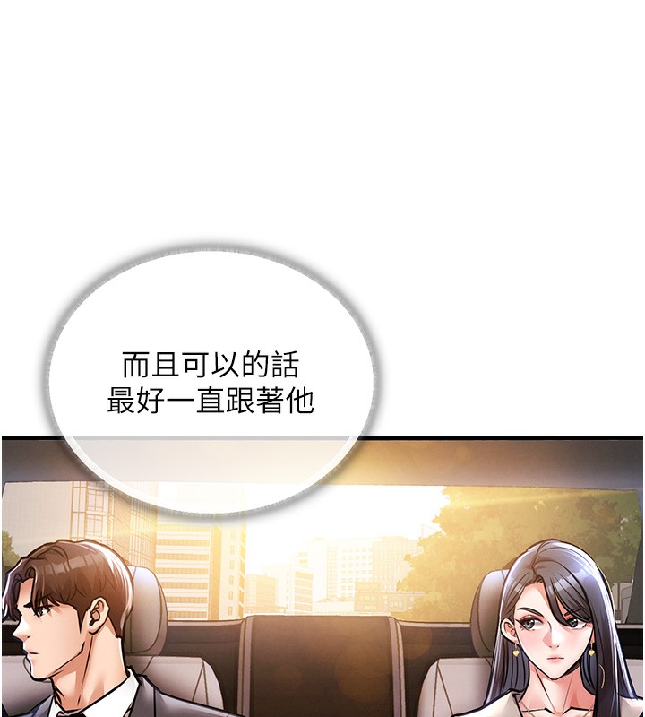 衣錦還鄉第13話-少婦甘心被老頭上的理由