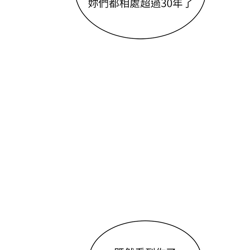 衣锦还乡第13話-少婦甘心被老頭上的理由