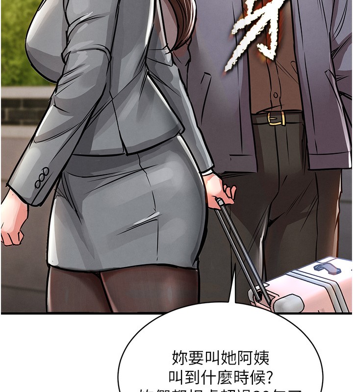 衣錦還鄉第13話-少婦甘心被老頭上的理由