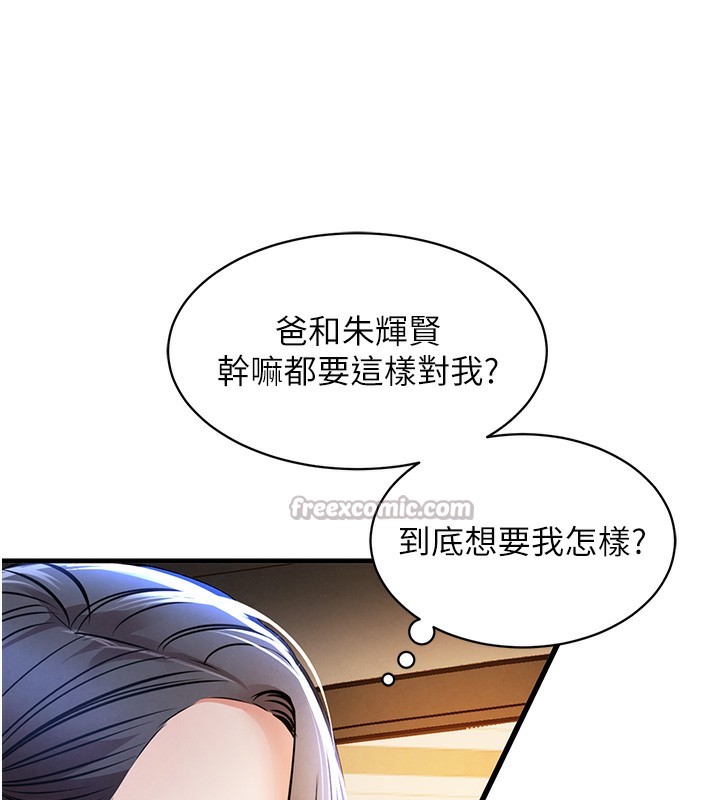 衣锦还乡第13話-少婦甘心被老頭上的理由