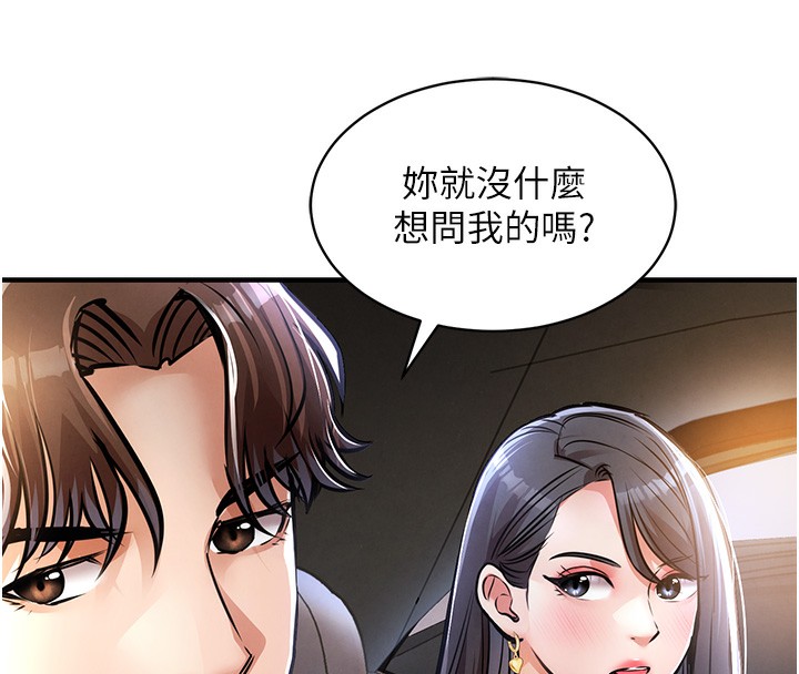 衣錦還鄉第13話-少婦甘心被老頭上的理由