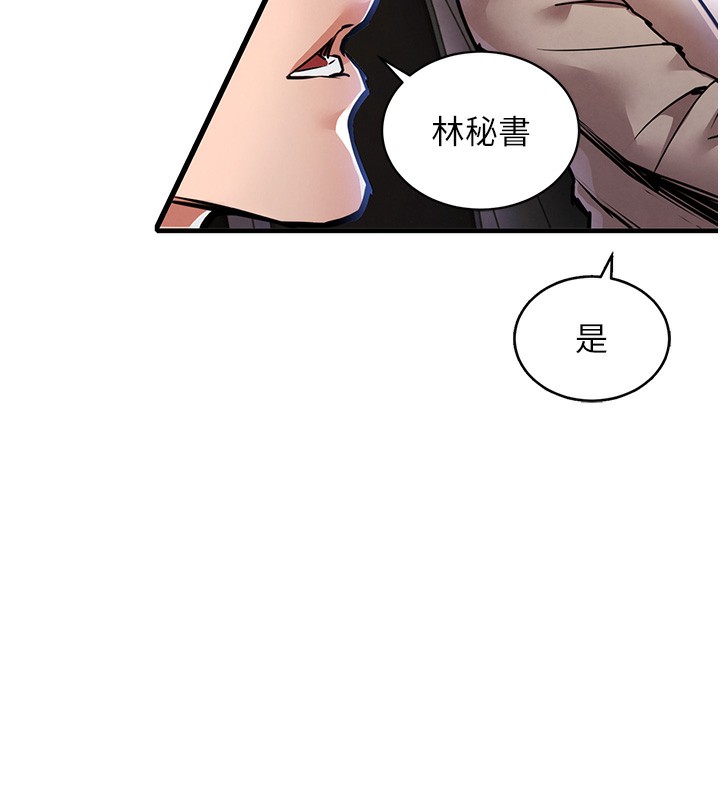 衣锦还乡第13話-少婦甘心被老頭上的理由