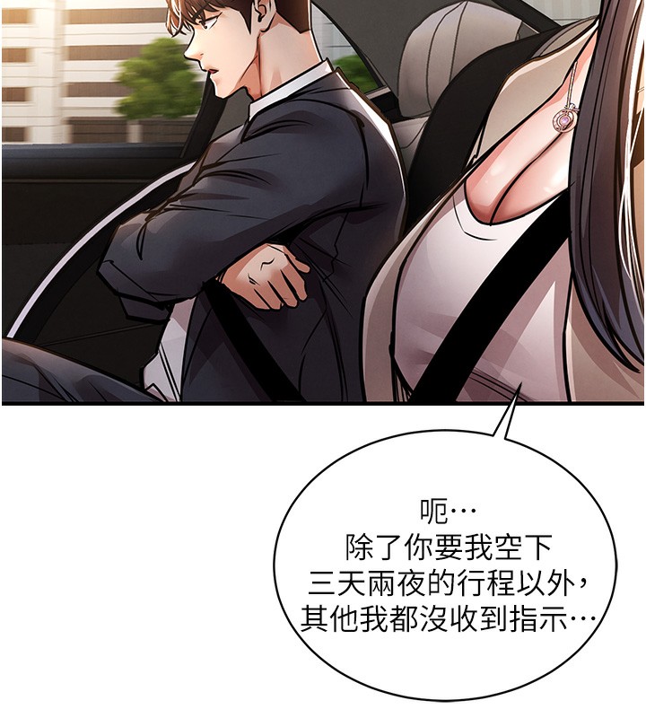 衣锦还乡第13話-少婦甘心被老頭上的理由