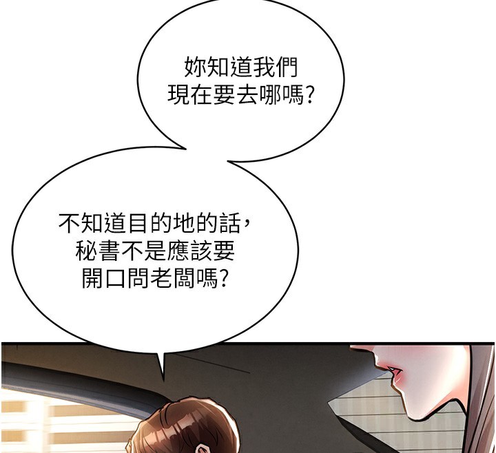 衣锦还乡第13話-少婦甘心被老頭上的理由