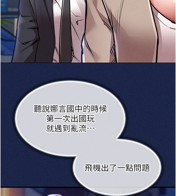 衣錦還鄉第13話-少婦甘心被老頭上的理由