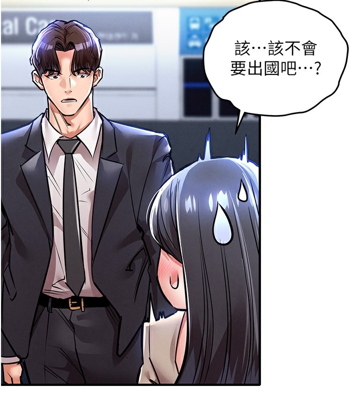 衣锦还乡第13話-少婦甘心被老頭上的理由