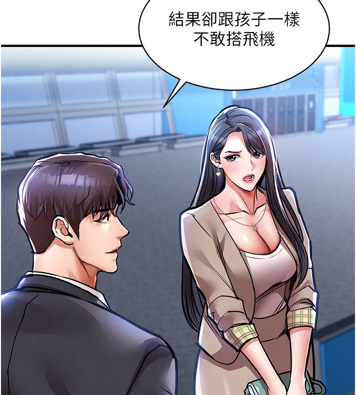 衣錦還鄉第13話-少婦甘心被老頭上的理由