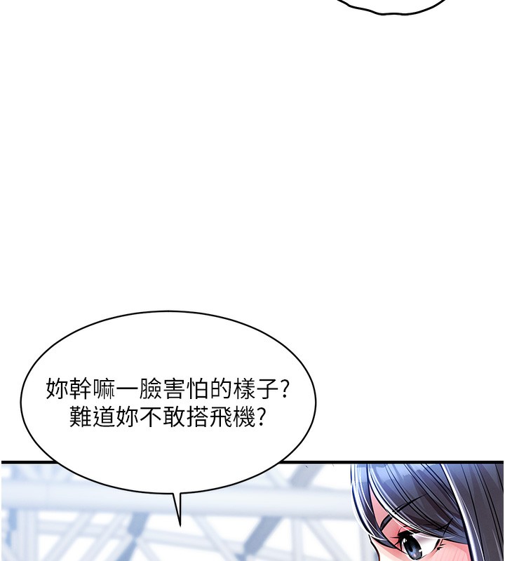 衣錦還鄉第13話-少婦甘心被老頭上的理由