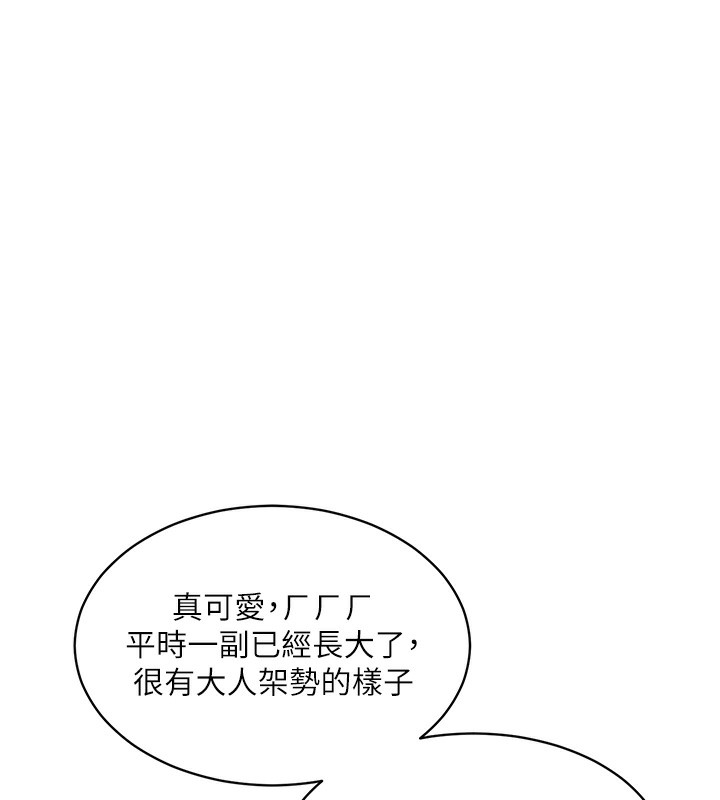 衣錦還鄉第13話-少婦甘心被老頭上的理由