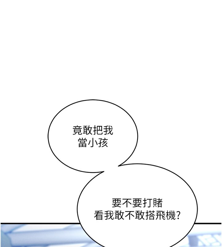 衣錦還鄉第13話-少婦甘心被老頭上的理由