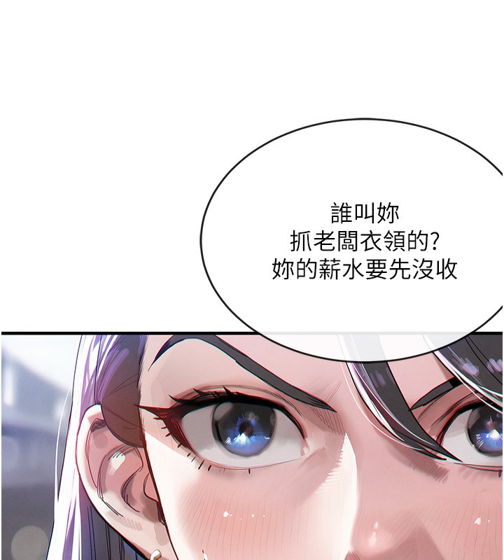 衣錦還鄉第13話-少婦甘心被老頭上的理由