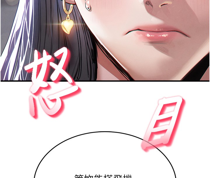 衣錦還鄉第13話-少婦甘心被老頭上的理由