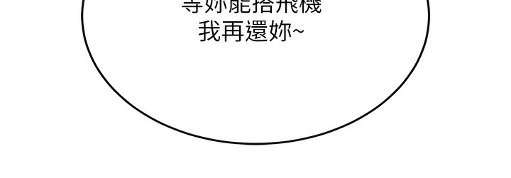 衣錦還鄉第13話-少婦甘心被老頭上的理由