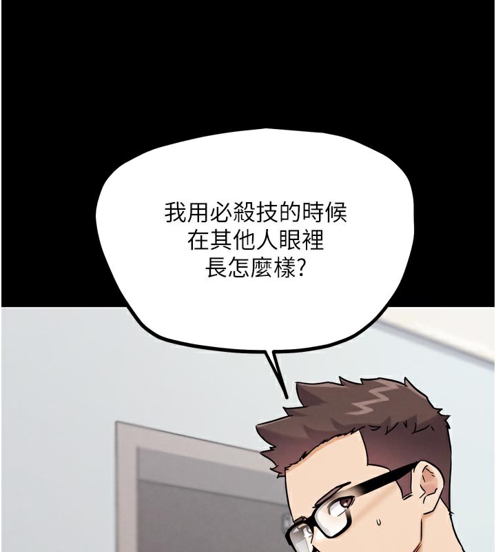 G鬥吧!真人肉搏王第19話-期間限定母乳服務