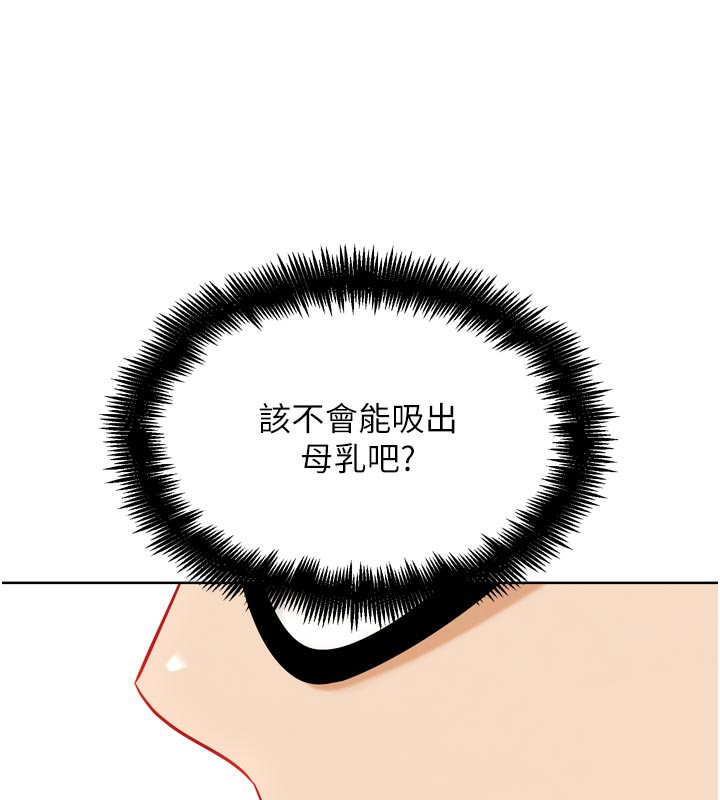 G鬥吧!真人肉搏王第19話-期間限定母乳服務