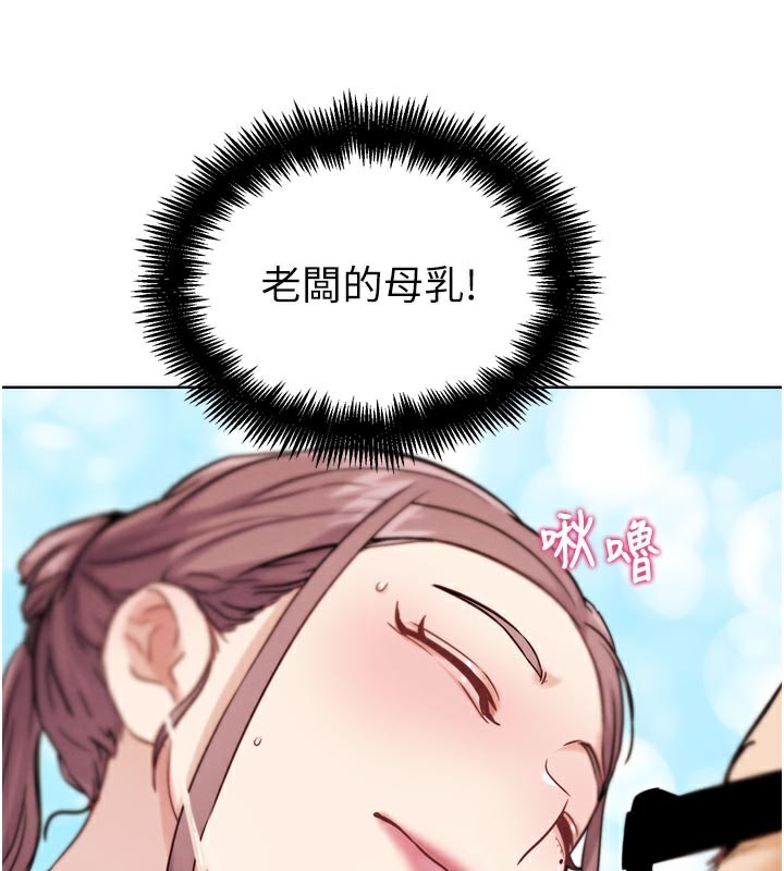 G鬥吧!真人肉搏王第19話-期間限定母乳服務