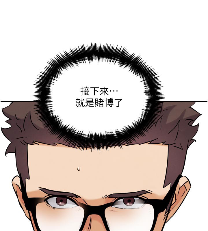 G鬥吧!真人肉搏王第19話-期間限定母乳服務