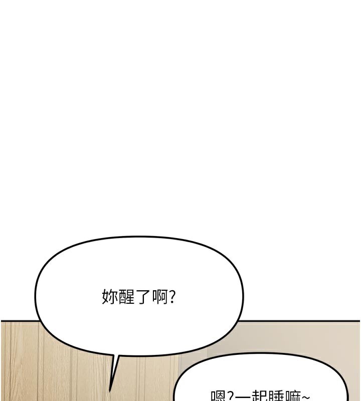 我家的女房客第30話-只想和我做嗎?