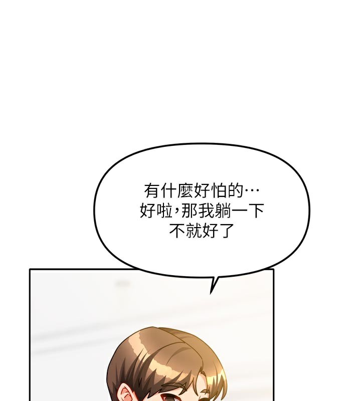 我家的女房客第30話-只想和我做嗎?