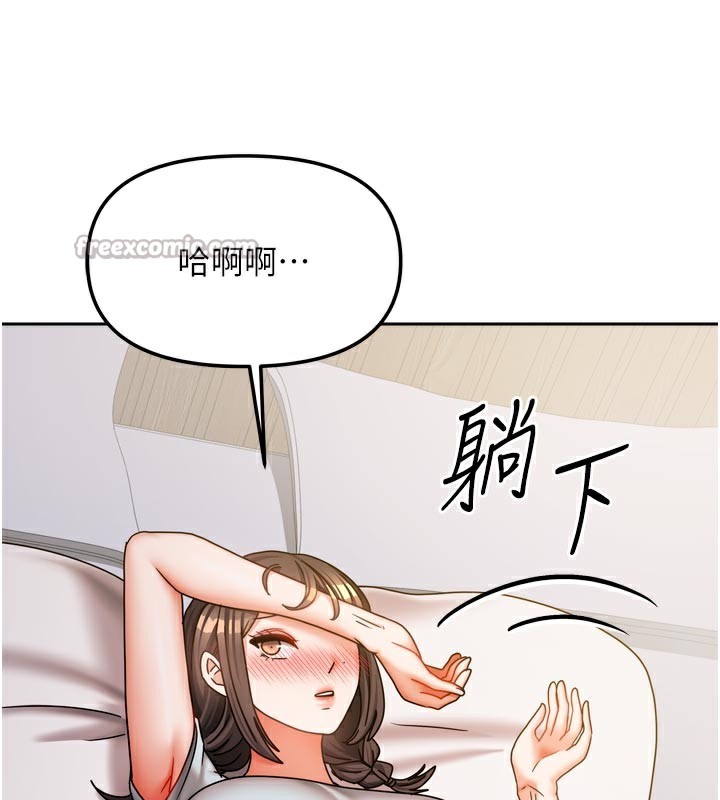 我家的女房客第30話-只想和我做嗎?