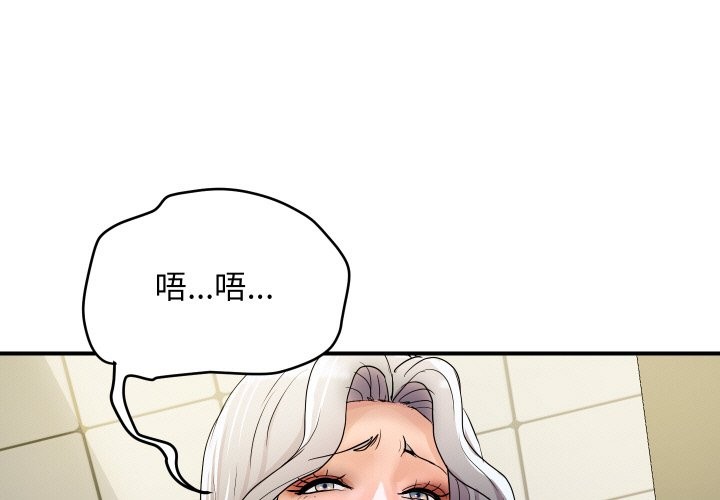 頂級豪門祕辛第17話