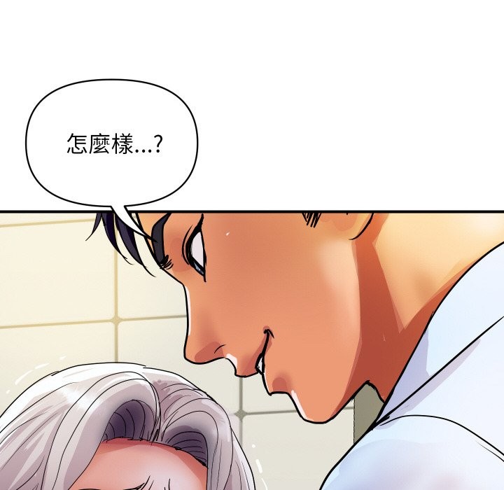 頂級豪門祕辛第17話