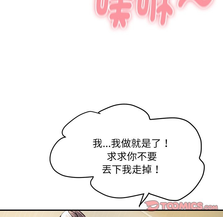 頂級豪門祕辛第17話