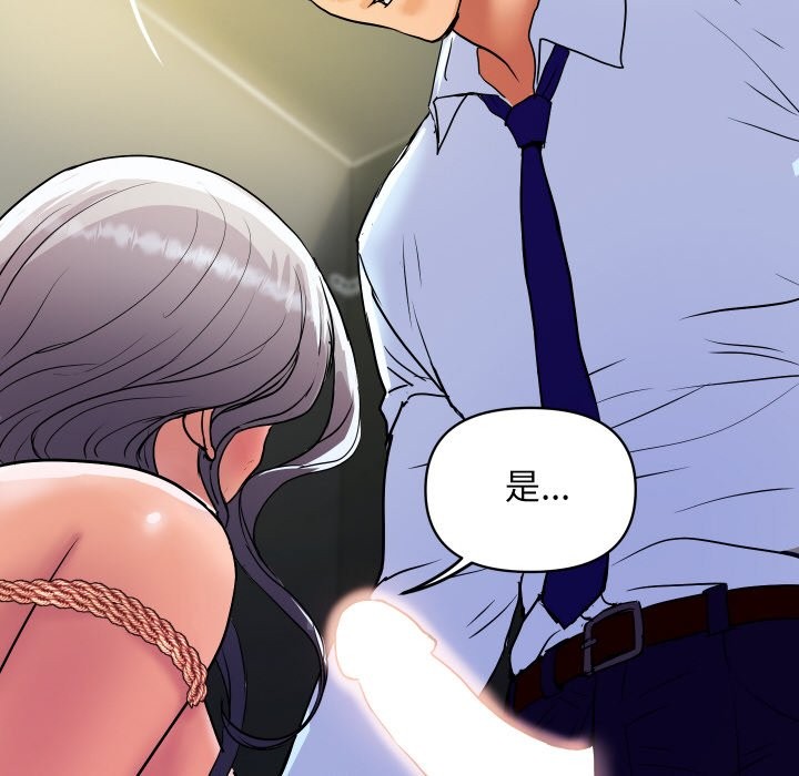 顶级豪门秘辛第17話