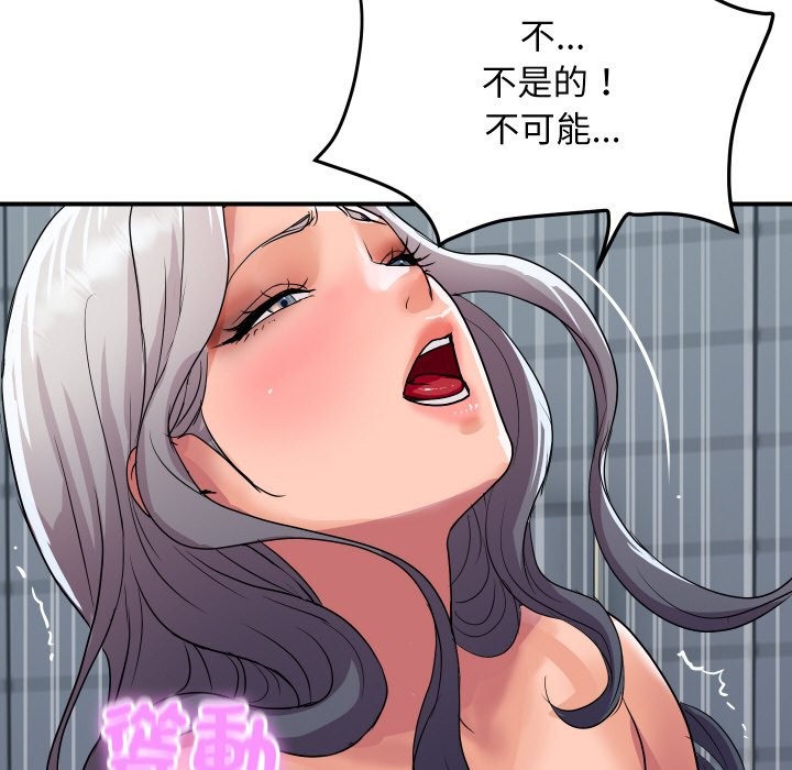 顶级豪门秘辛第17話