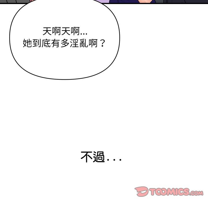 頂級豪門祕辛第17話