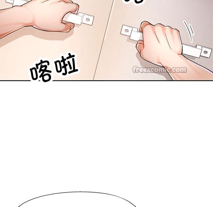 脱轨关系第71話