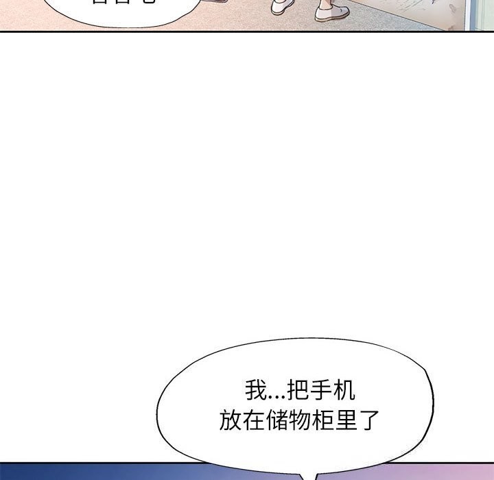 脱轨关系第71話