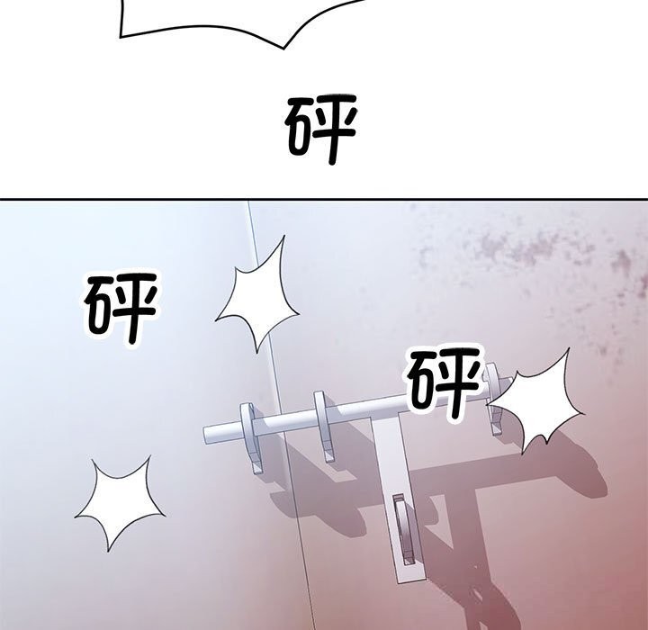 脱轨关系第71話